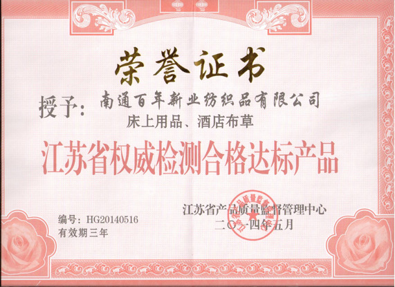 深度解析 百年新业酒店布草全棉提花枕套 — 高端定制批发的不二之选
